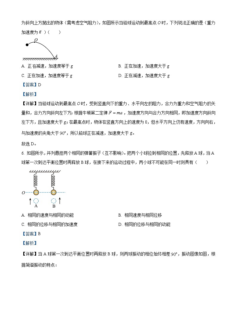 江西省南昌市2025届高三下学期第一次模拟测试 物理 含解析第3页