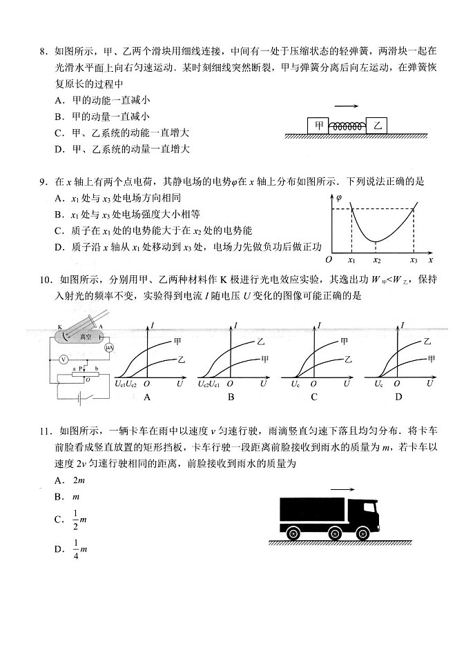 扬州市2024-2025学年度第一学期物理试卷高三期末第3页
