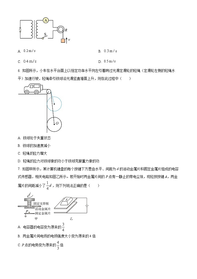 2025届陕西省商洛市高三下学期第二次模拟物理试卷  Word版无答案第3页