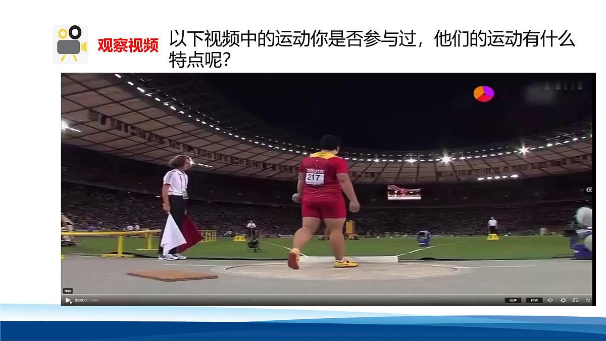 人教版高中物理必修二 5-3课件：5-3 实验：探究平抛运动的特点第3页