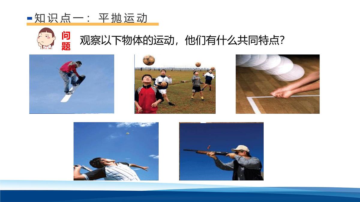 人教版高中物理必修二 5-3课件：5-3 实验：探究平抛运动的特点第4页
