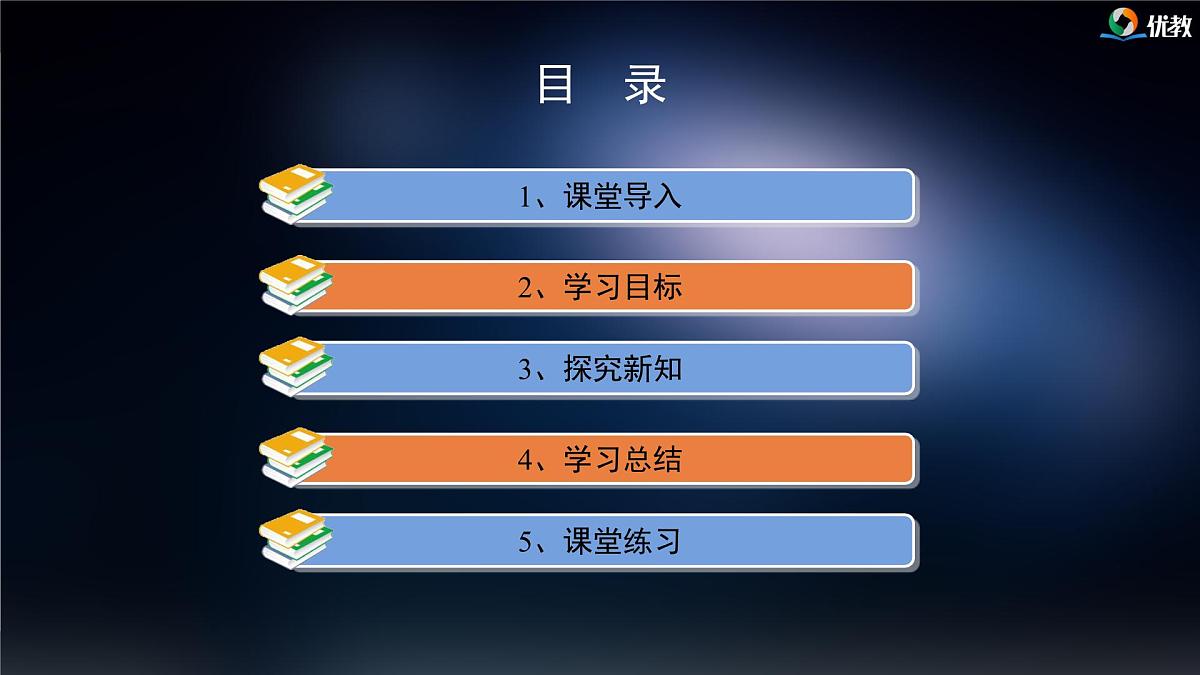 人教版高中物理必修二 6-2《向心力》 课件第2页
