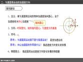 人教版高中物理必修二 6-3《向心加速度》-课件