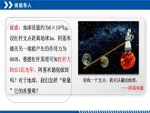 人教版高中物理必修二 7-3万有引力理论的成就-课件