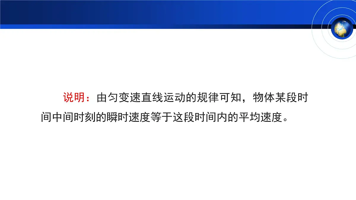 人教版高中物理必修二 8-5《实验：验证机械能守恒定律》教学课件第8页