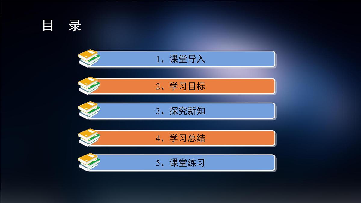 人教版高中物理必修二《8-1功和功率》课件第2页