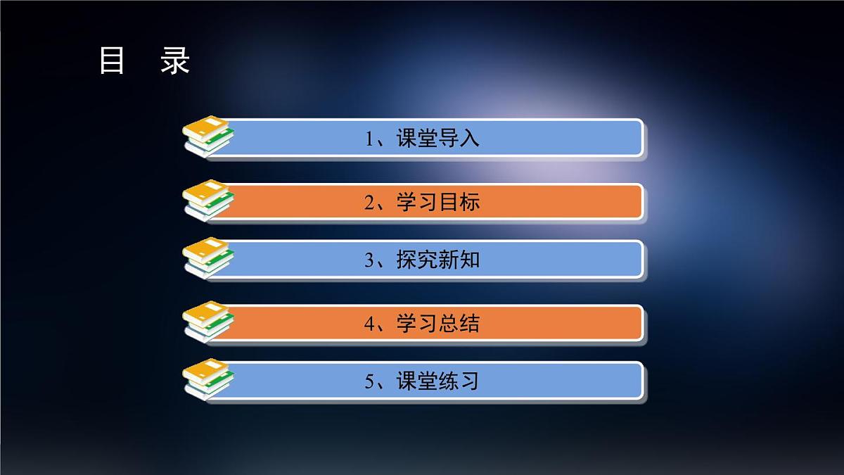 人教版高中物理必修二《8-4机械能守恒定律》课件第2页