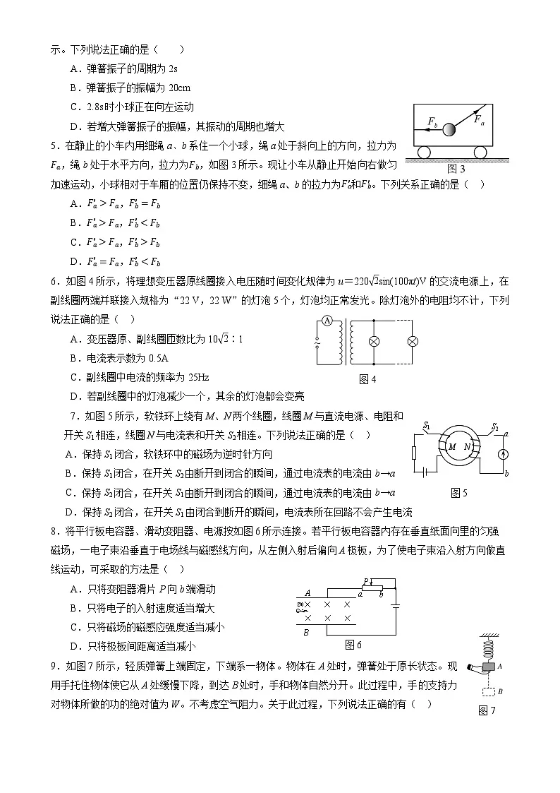 北京市延庆区2025届高三下学期2月一模试题 物理 含答案第2页