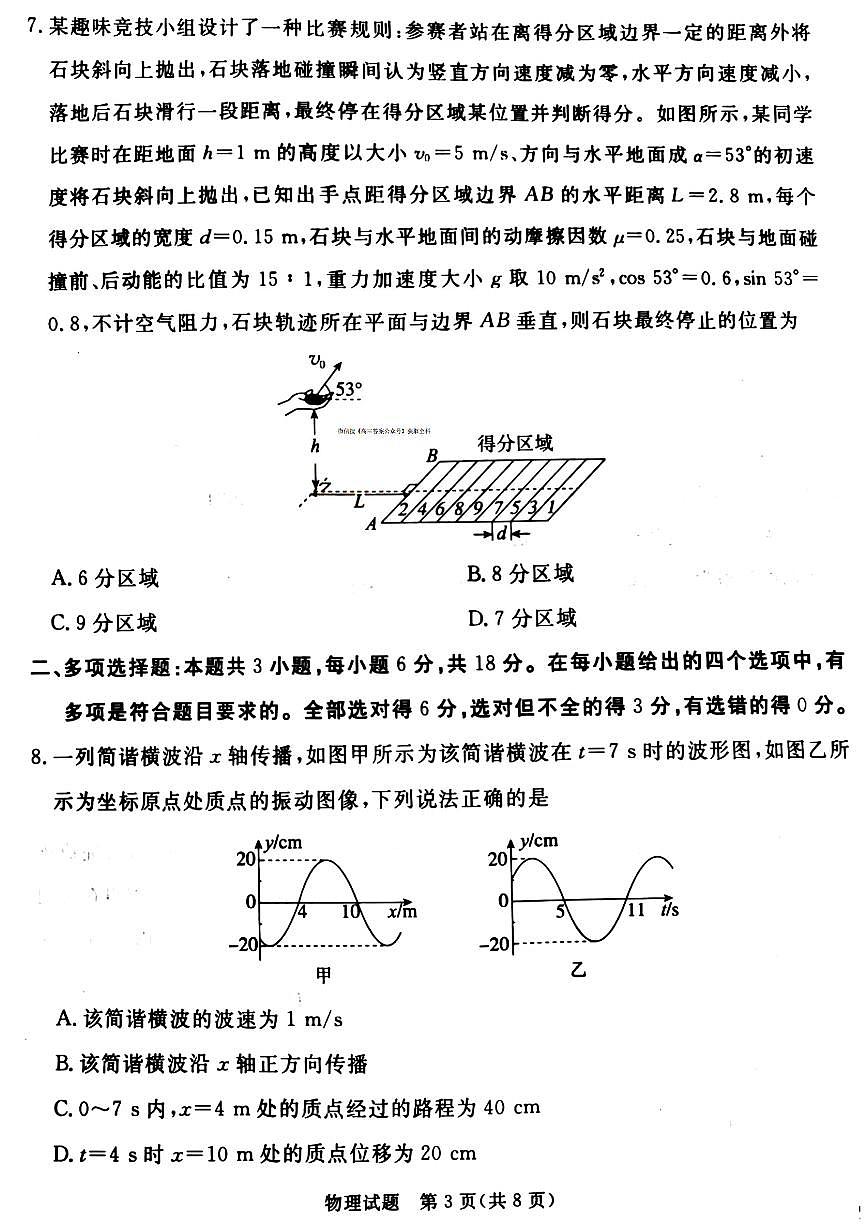 物理第3页
