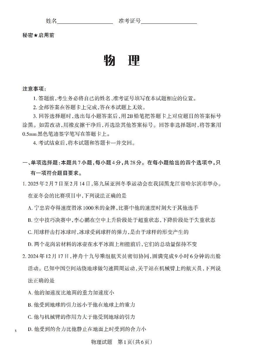 物理第1页