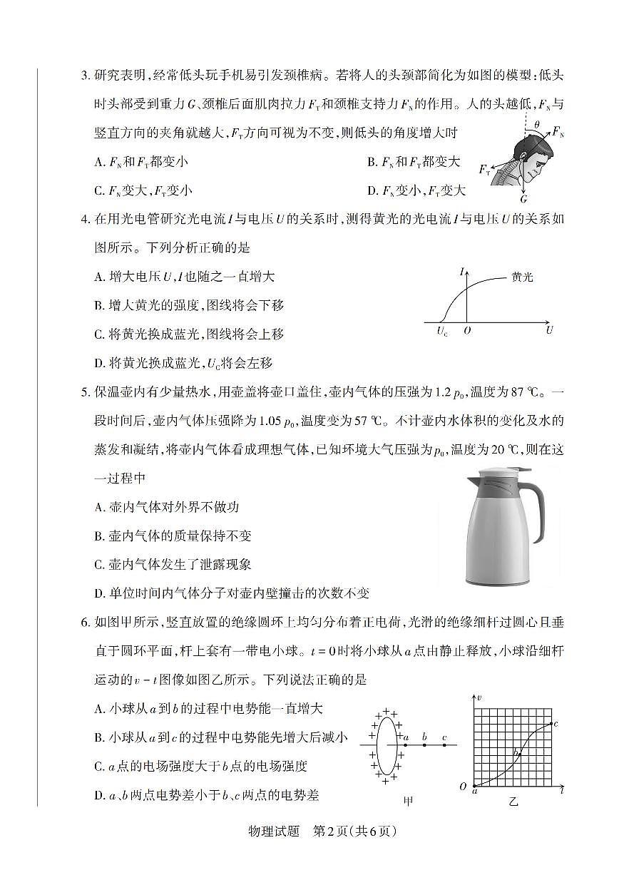 物理第2页