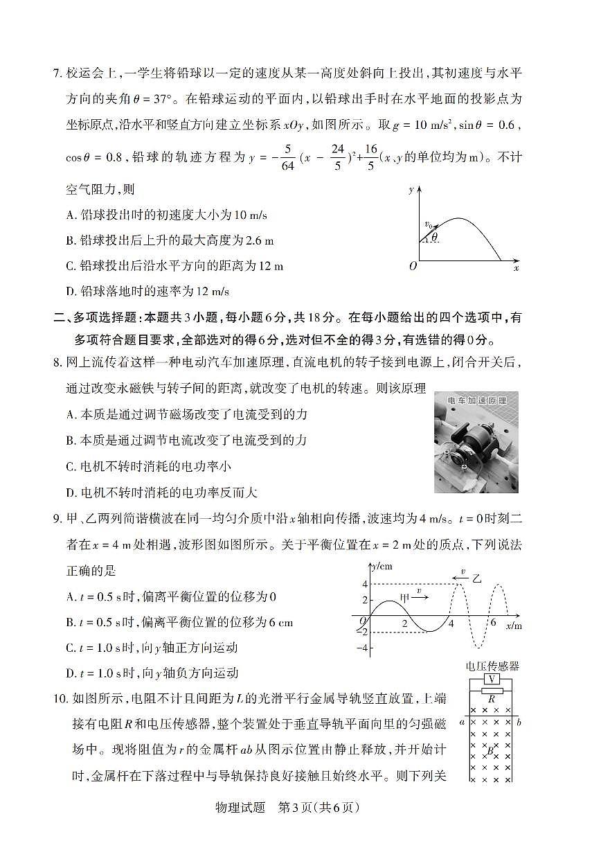 物理第3页