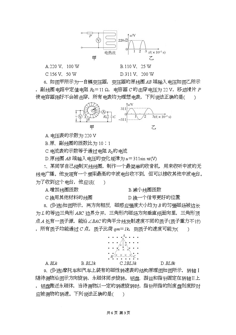 高二物理试题第3页