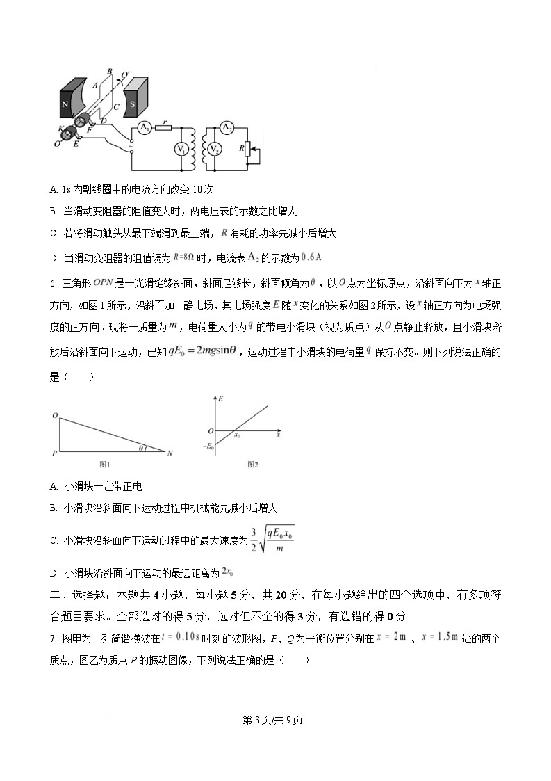 湖南省常德市2025届高三下学期模拟考试（二模）物理试题（原卷版）第3页