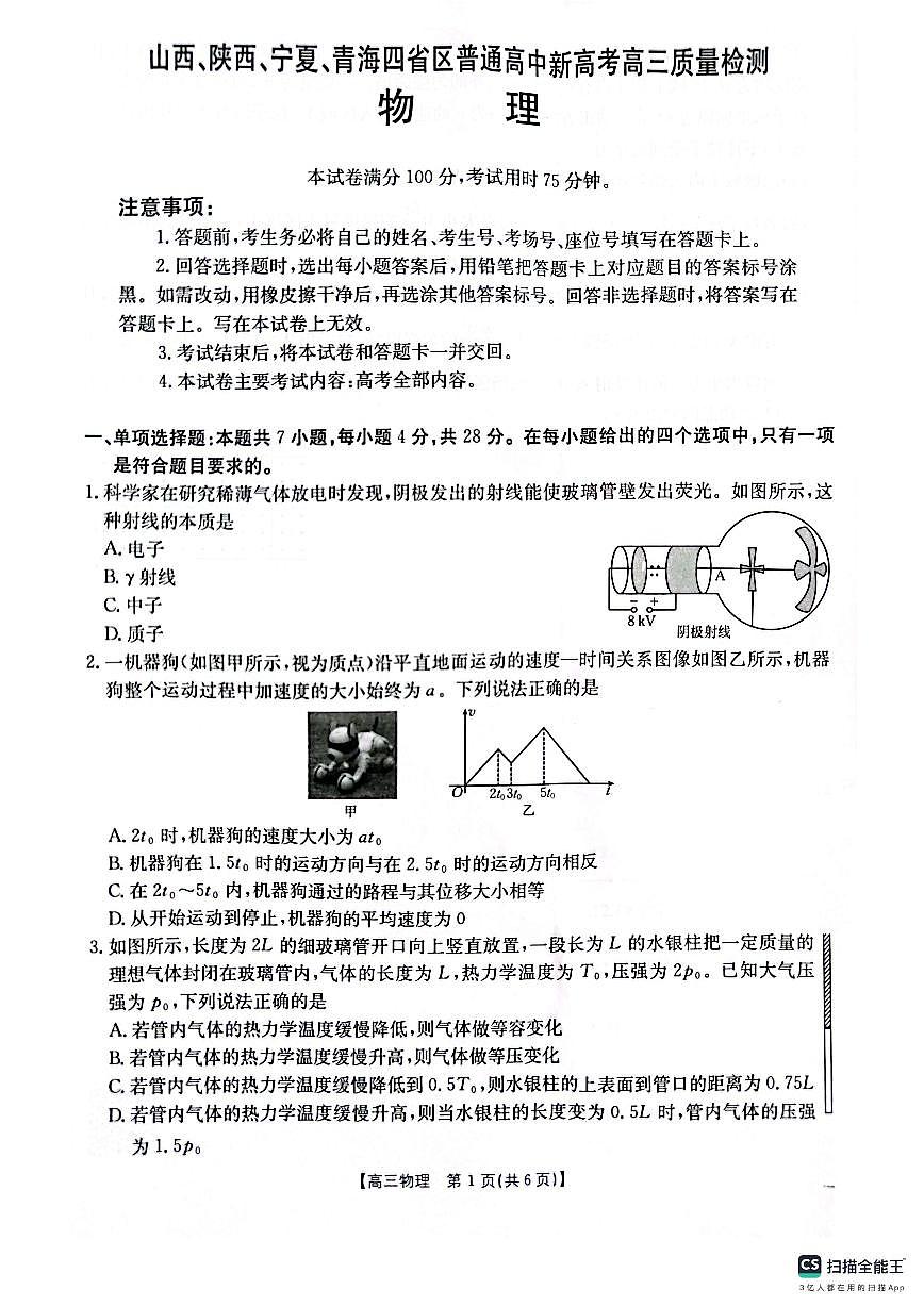 物理第1页
