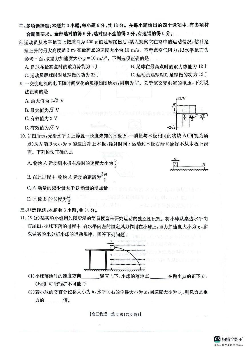 物理第3页