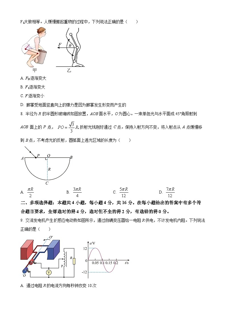 2025届山东省菏泽市高三下学期2月一模考试物理试题（原卷版+解析版）第3页