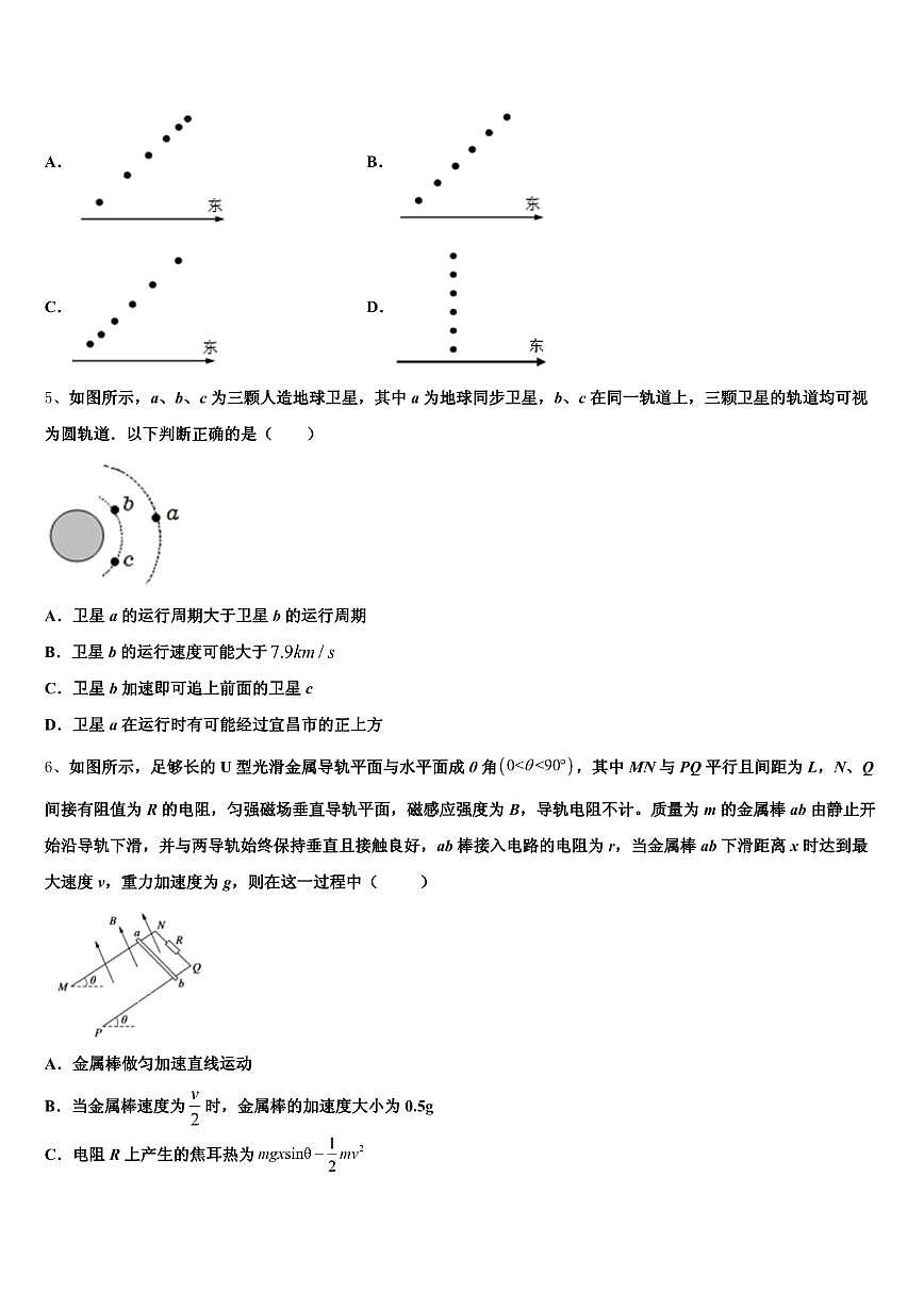 2025届江苏省南通市高三下学期统考物理试题（含答案）第2页