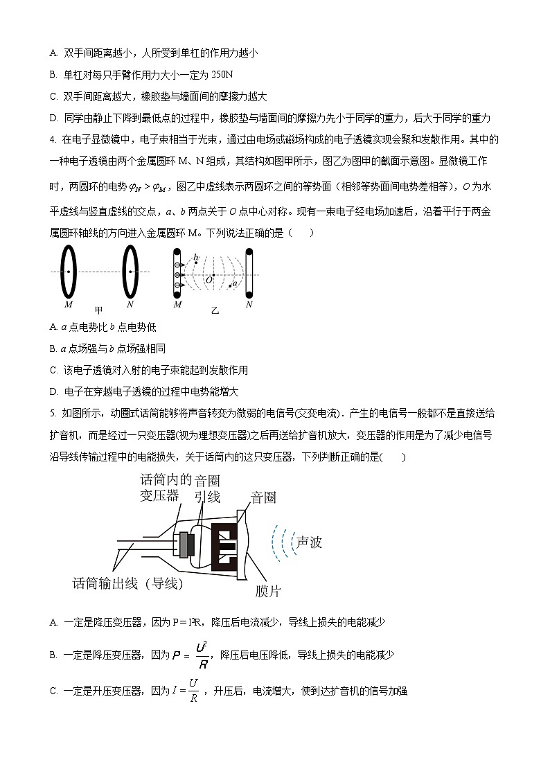 2025届浙江省台州市高三下学期第二次教学质量评估物理试题  Word版无答案第2页