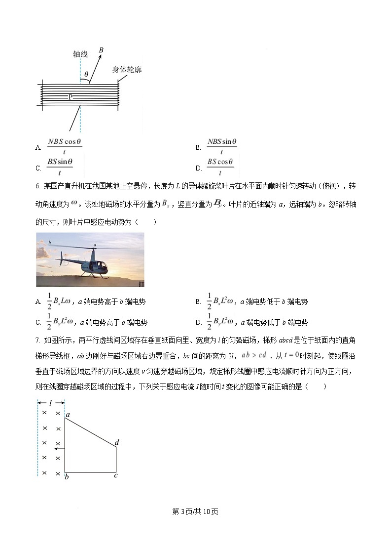 山东省滕州市第一中学2024-2025学年高二下学期3月月考物理试题（原卷版）第3页