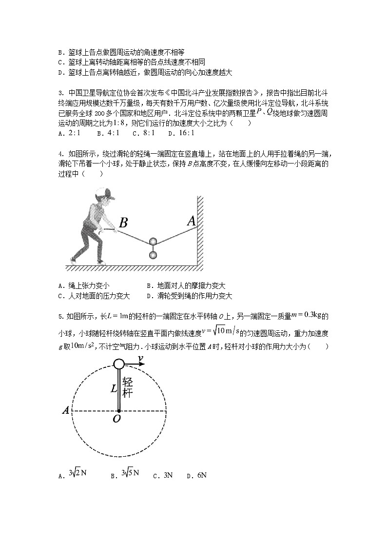湖北省2024-2025学年高一下学期期中联考物理试题+答案第2页