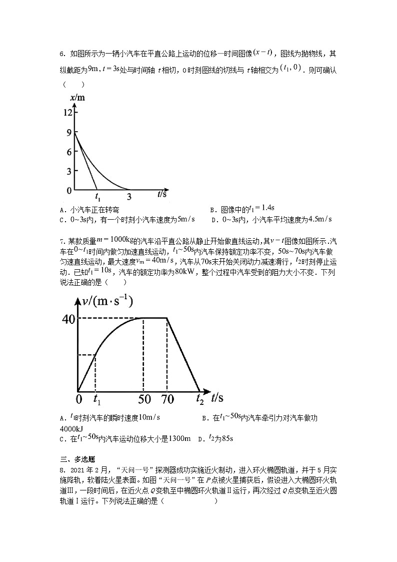 湖北省2024-2025学年高一下学期期中联考物理试题+答案第3页