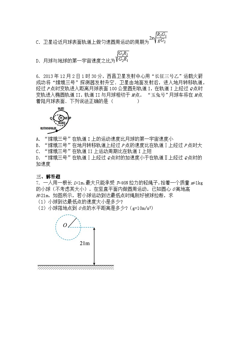 湖南省2024-2025学年高一下学期期中考试物理试卷+答案第3页