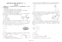 四川省达州市万源中学2024-2025学年高二下学期期中考试物理试卷（含答案）