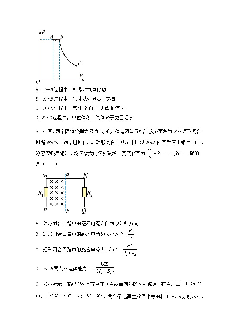 高二上学期期末物理试题 （原卷版人教版无答案）第2页