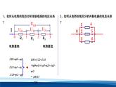 人教版高中物理必修三 11-4课件：串联电路和并联电路