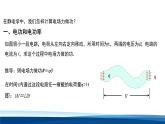 人教版高中物理必修三 12-1电路中的能量转化 课件
