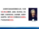 人教版高中物理必修三课件：13-3电磁感应现象及应用