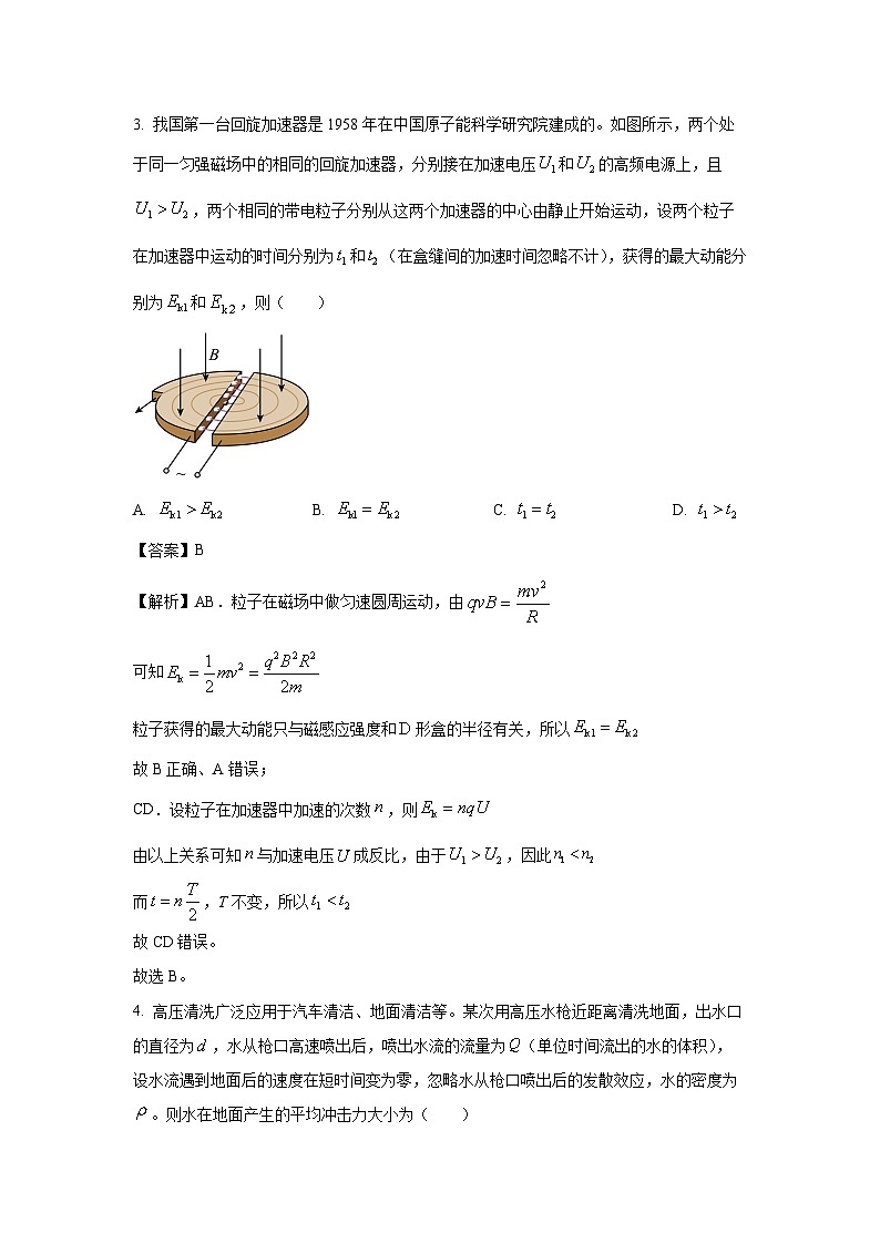 江西省2024-2025学年高二下学期3月第五次联考物理试卷（解析版）第2页