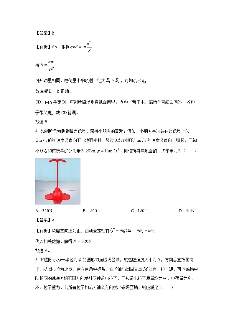 江西省多校2024-2025学年高二下学期3月月考物理试卷（解析版）第3页