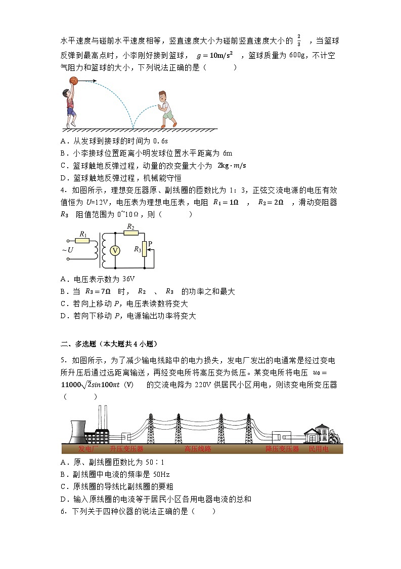2025届福建省福州市闽侯县第一中学高三下学期一模物理试卷【含答案】第2页