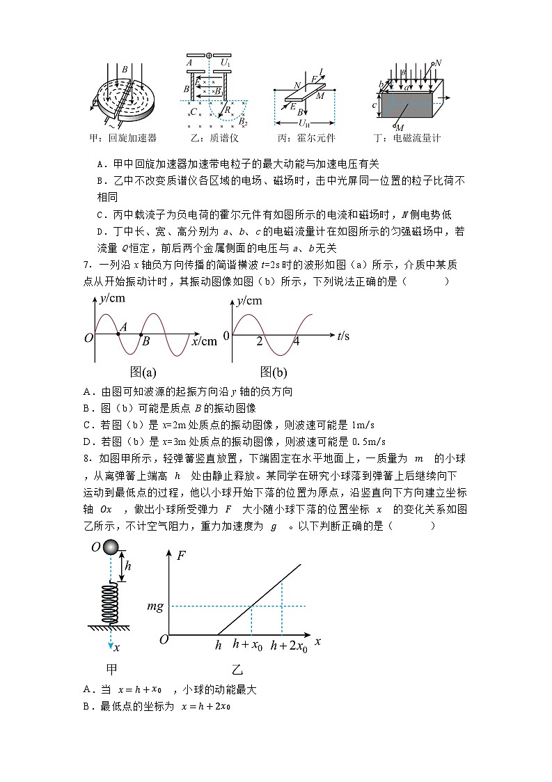 2025届福建省福州市闽侯县第一中学高三下学期一模物理试卷【含答案】第3页