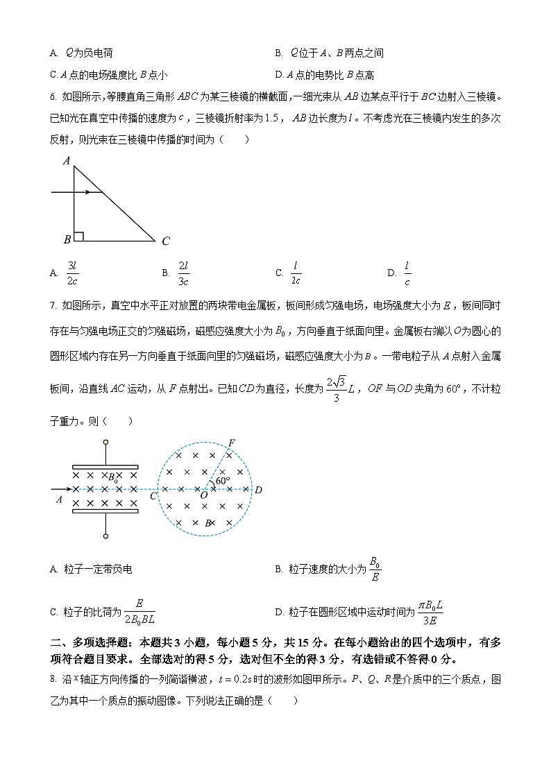2025届贵州省毕节市高三下学期第二次适应性考试物理试卷【含答案】第3页