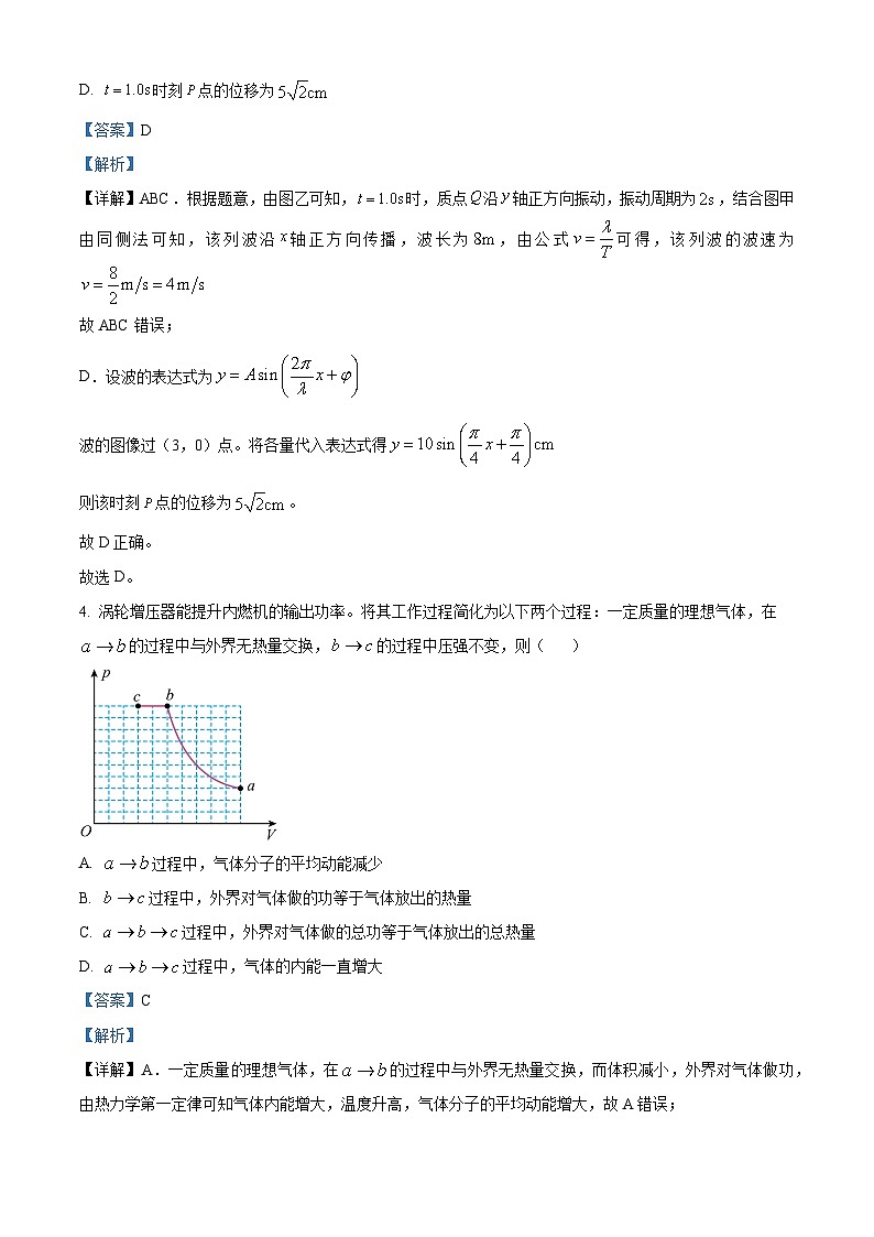 2025届山西省高三下学期一模物理试题（适应性测试）【含答案】第3页