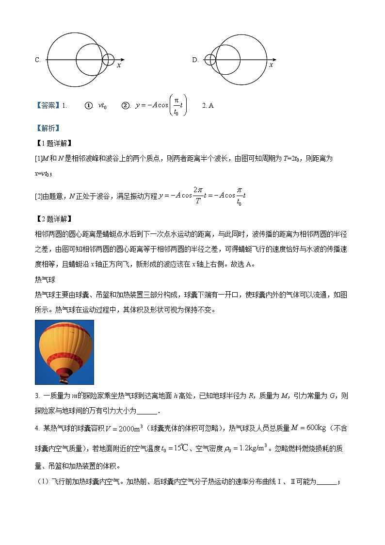 2025届上海市普陀区高三下学期3月二模物理试题【含答案】第2页