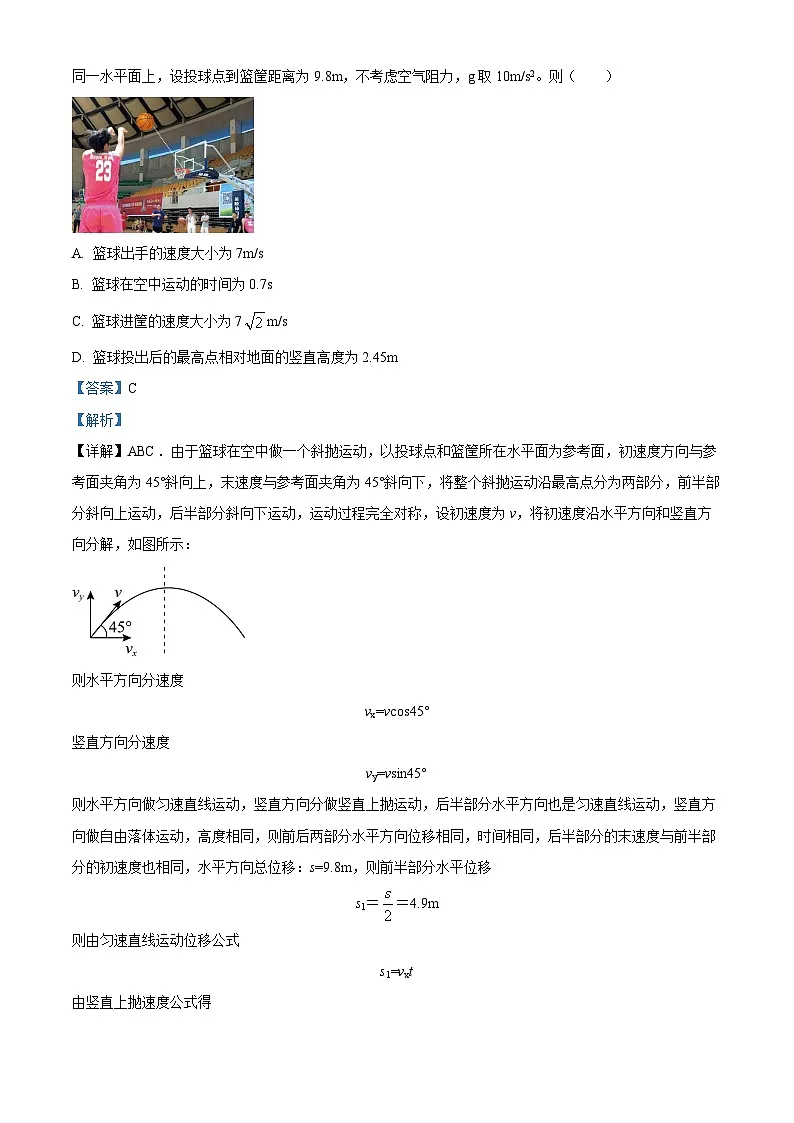 河南省南阳市方城县第一高级中学2024-2025学年高一下学期3月月考物理试题【含答案】第3页