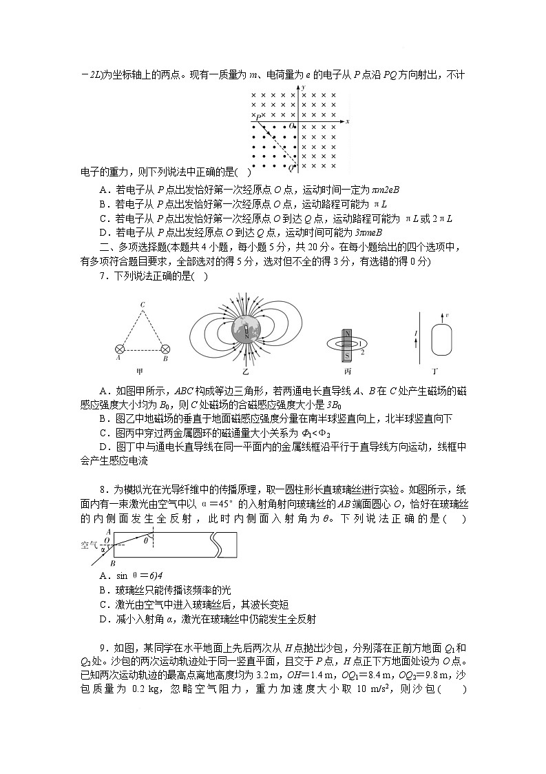 湖南省长沙市湖南师范大学附属中学2025届高三下学期模拟预测（一）物理试题 含解析第3页