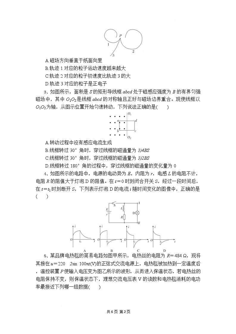 湖北省部分高中协作体2024-2025学年高二下学期4月期中联考物理试题 含解析第2页