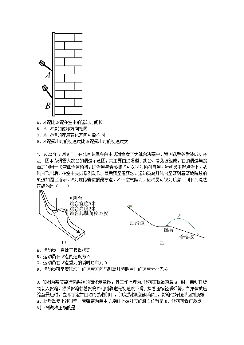 2024～2025学年高一下学期物理鲁科版必修第二册期中测评试卷+答案第3页