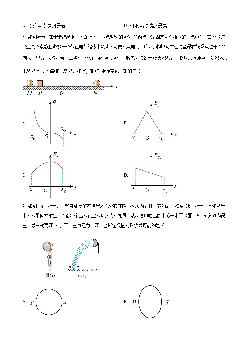 2025届四川省成都市高三下学期二诊物理试题  Word版无答案第3页