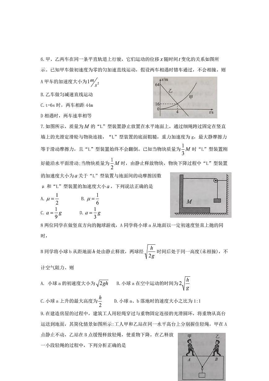 2024届江西省高三上学期一轮复习联考试题-物理试题（含答案）第3页