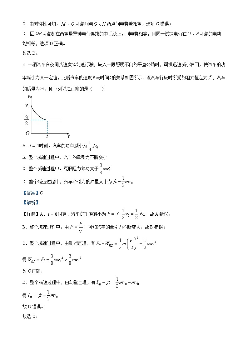 2025届福建省龙岩市高三下学期3月一模物理试题  Word版含解析第2页