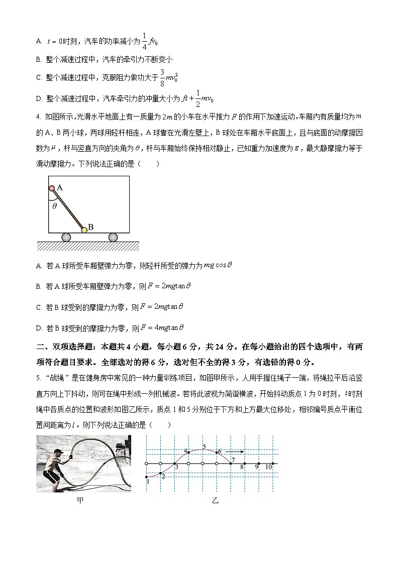 2025届福建省龙岩市高三下学期3月一模物理试题  Word版无答案第2页
