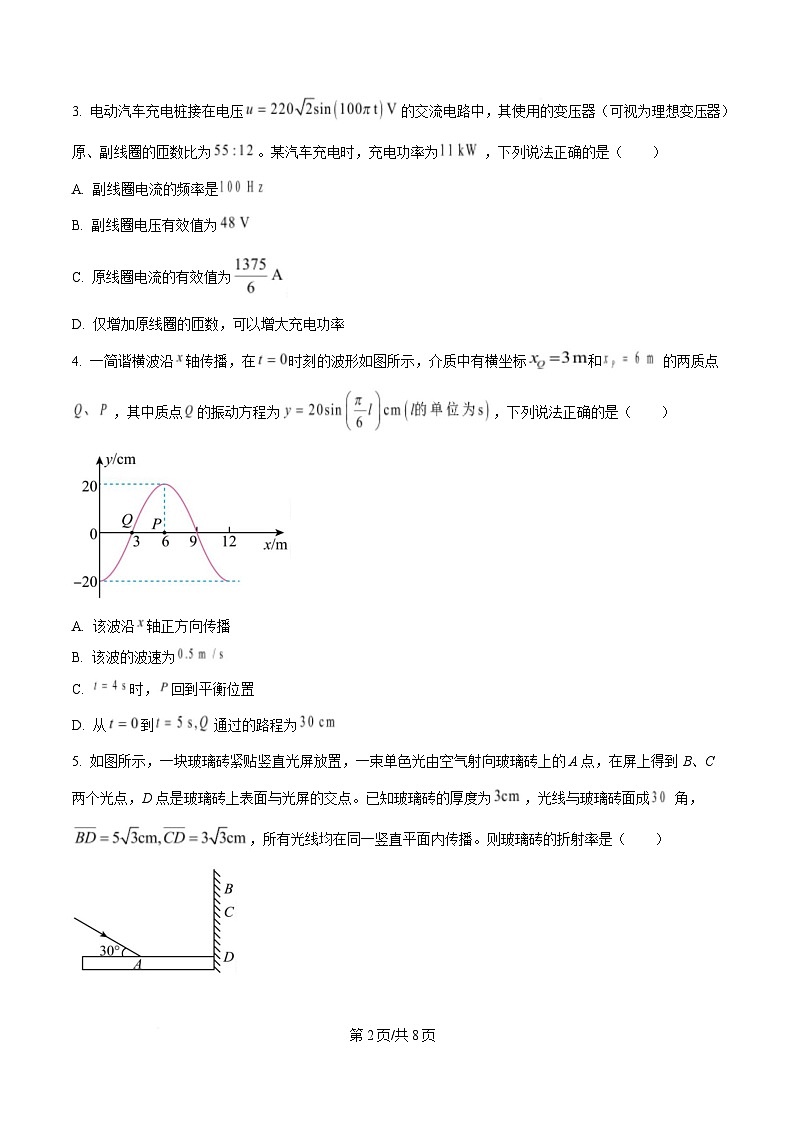 湖北省圆创联盟2025届高三下学期3月联合测评（一模）物理试题（原卷版）第2页
