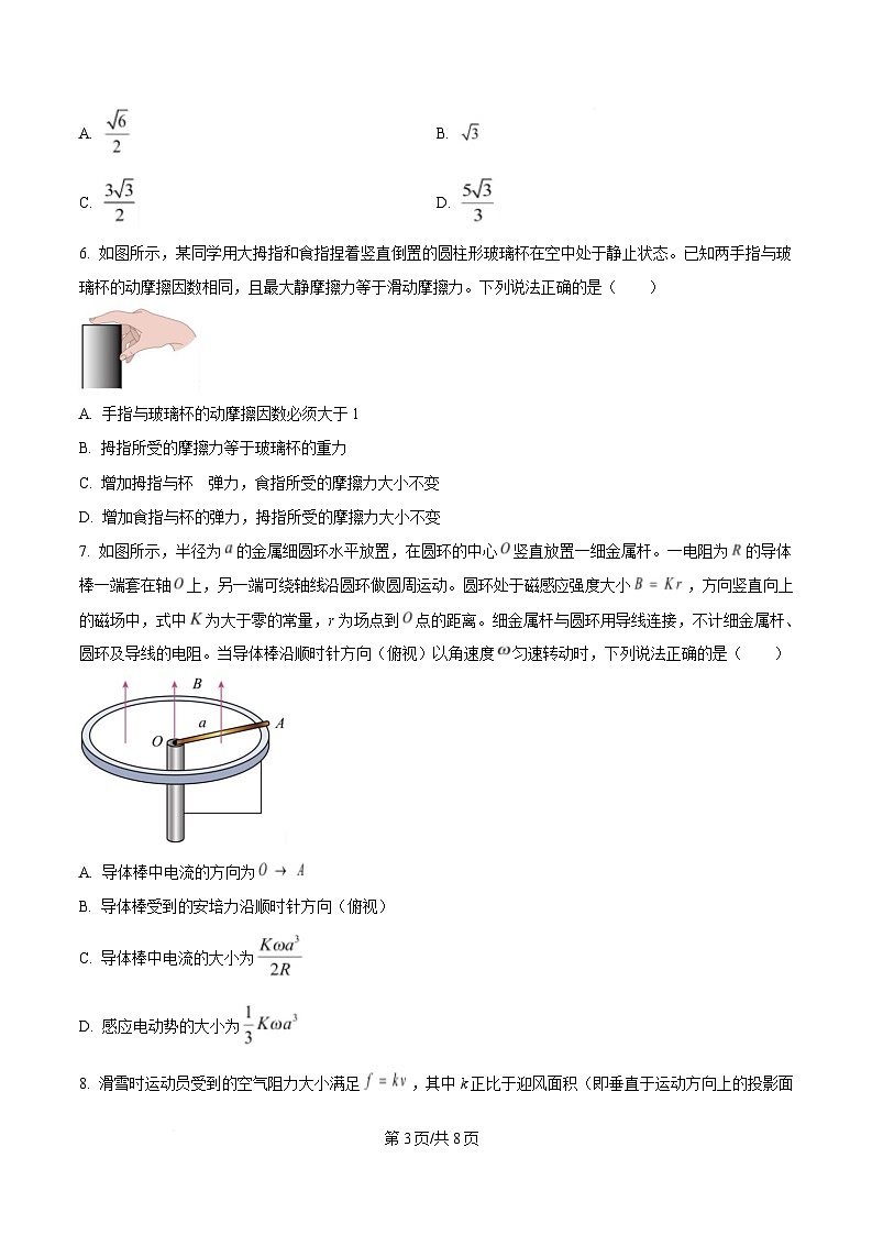 湖北省圆创联盟2025届高三下学期3月联合测评（一模）物理试题（原卷版）第3页