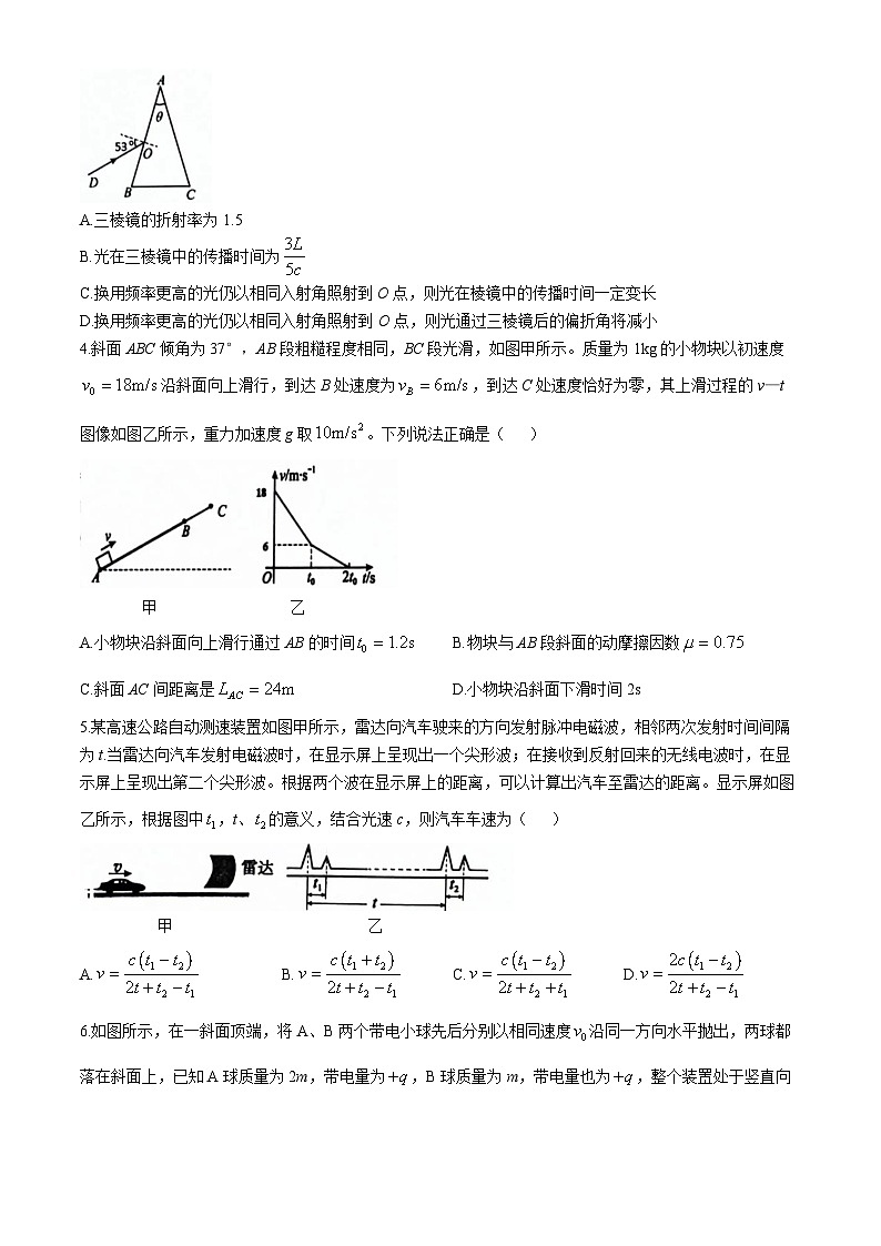 江西省宜春市2025届高三下学期4月模拟考试物理试题（含答案）第2页